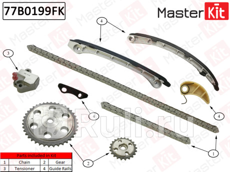 Комплект цепи грм mazda cx-7 l3vdt 2007- 77b0199fk MASTERKIT 77B0199FK  для прочие 2, MASTERKIT, 77B0199FK