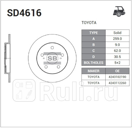 SD4616 - Диск тормозной задний (HI-Q) Toyota Auris (2010-2012) для Toyota Auris (2010-2012), HI-Q, SD4616