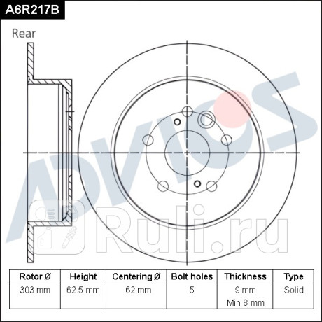 Диск тормозной зад. (r) toyota rav4 a20 (00-05) ADVICS A6R217B  для Разные, ADVICS, A6R217B