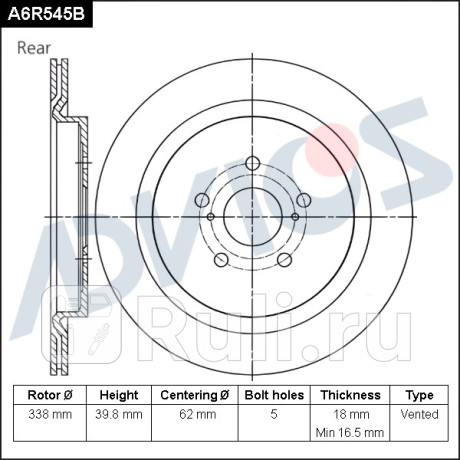 Диск тормозной зад. (r) lexus rx al20 (15-) ADVICS A6R545B  для Разные, ADVICS, A6R545B