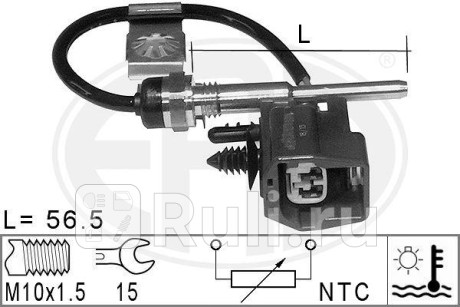 Датчик температуры ож ford mondeo iii transit 330792 ERA 330792  для прочие 2, ERA, 330792