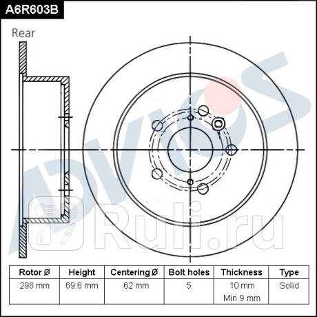 Диск тормозной зад. (r) venza agl15l 2008-2015 ADVICS A6R603B  для прочие, ADVICS, A6R603B