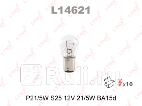Лампа накаливания p21/5w s25 12v21/5w ba15d l14621 LYNXAUTO L14621  для прочие 2, LYNXAUTO, L14621