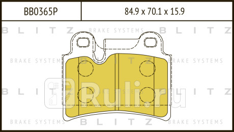 Колодки тормозные дисковые задние vw touareg 04- BLITZ BB0365P  для Разные, BLITZ, BB0365P