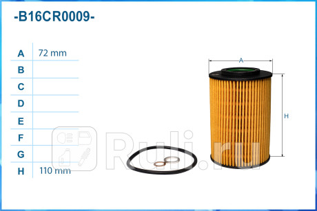 Фильтр масляный (элемент) b16cr0009 CWORKS B16CR0009  для прочие 2, CWORKS, B16CR0009