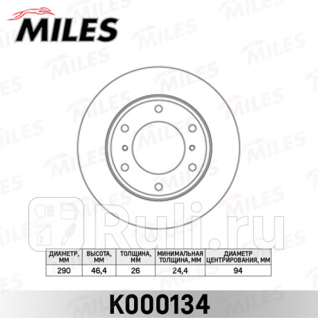 Диск тормозной передний mitsubishi pajero 00- (r16) (trw df4159) k000134 MILES K000134  для прочие 2, MILES, K000134