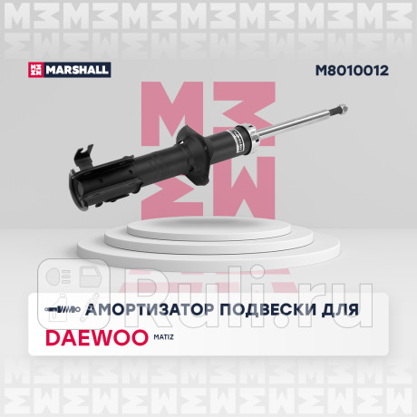 Амортизатор daewoo matiz 98-05, chevrolet spark -05 передний marshall газовый правый MARSHALL M8010012  для Разные, MARSHALL, M8010012