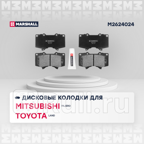 Колодки тормозные toyota land cruiser prado (j120, j150) 03-, mitsubishi pajero 06- передние marshal MARSHALL M2624024  для Разные, MARSHALL, M2624024