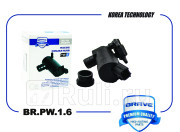 Насос омывателя стекол br.pw.1.6 1355124 focus-ii, c-max, kuga, mondeo-iii-iv 2 выхода br.pw.1.6 Brave BR.PW.1.6  для прочие 2, Brave, BR.PW.1.6