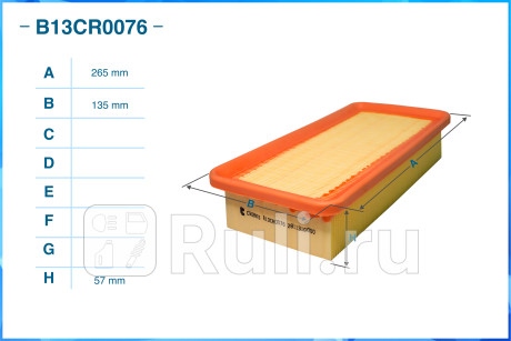 Фильтр воздушный b13cr0076 CWORKS B13CR0076  для прочие 2, CWORKS, B13CR0076