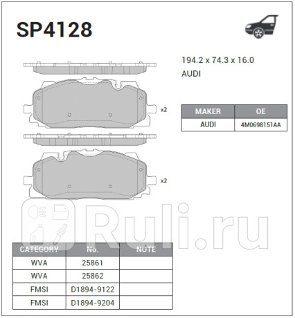 Колодки передние audi q5/q7 15- sp4128 HI-Q SP4128  для прочие 2, HI-Q, SP4128