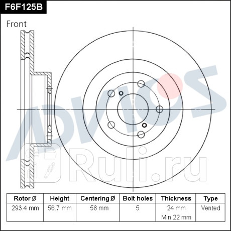 Диск тормозной передний (f) subaru forester sj (12-) ADVICS F6F125B  для Разные, ADVICS, F6F125B