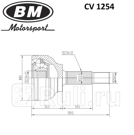 Шрус наружный logan/largus 8v cv1254 BM-Motorsport CV1254  для прочие 2, BM-Motorsport, CV1254