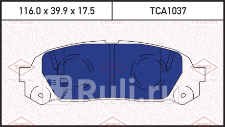Колодки тормозные дисковые задние toyota chaser cresta crown mark ii 96- TATSUMI TCA1037  для Разные, TATSUMI, TCA1037