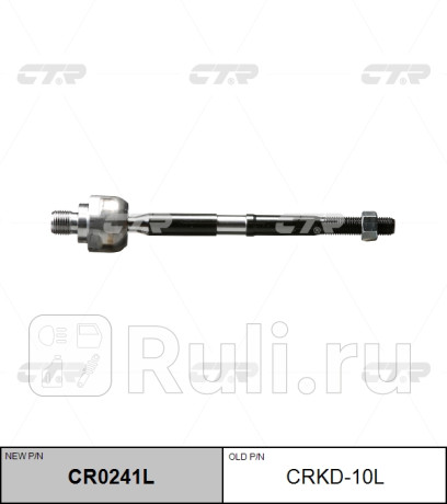 Тяга рулевая chevrolet aveo (старый арт. crkd-10l) cr0241l CTR CR0241L  для прочие 2, CTR, CR0241L