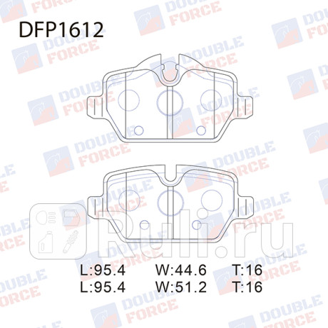 Колодки тормозные дисковые задние (r) bmw 1 (e81, e87, f20) 03-, 3 (e90, e92) 05-, mini countryman (r60) 10-, paceman (r61) 12- DOUBLE FORCE DFP1612  для Разные, DOUBLE FORCE, DFP1612