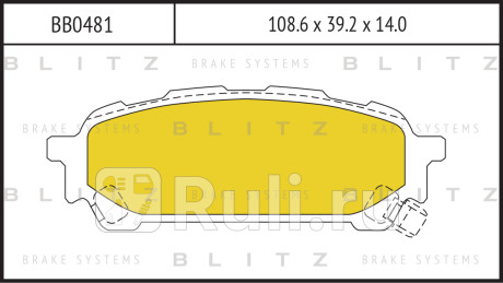 Колодки тормозные дисковые задние subaru impreza 02- BLITZ BB0481  для Разные, BLITZ, BB0481