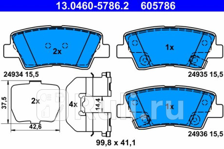13.0460-5786.2 - Колодки тормозные дисковые задние (ATE) Hyundai i30 2 (2012-2017) для Hyundai i30 2 (2012-2017), ATE, 13.0460-5786.2