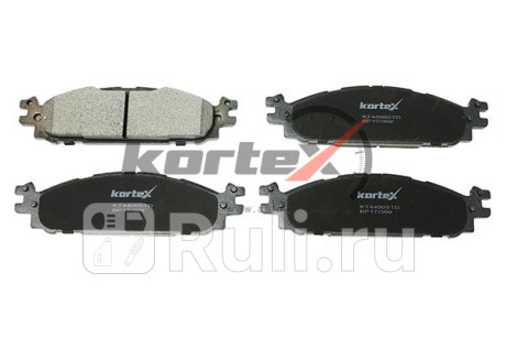 Колодки торм. ford explorer 11- перед.к-т kt4400std Kortex KT4400STD  для прочие 2, Kortex, KT4400STD