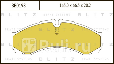 Колодки тормозные дисковые передние iveco daily 85- BLITZ BB0198  для Разные, BLITZ, BB0198