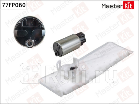 Насос топливный peugeot 208, toyota camry v70 masterkit MASTERKIT 77FP060  для прочие 2, MASTERKIT, 77FP060