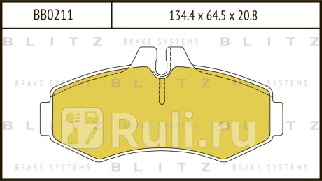 Колодки тормозные дисковые передние mercedes vito w638 96- BLITZ BB0211  для Разные, BLITZ, BB0211