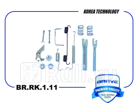 Ремкомплект задних тормозных колодок 96456495 br.rk.1.11 chevrolet aveo 250/255 правый br.rk.1.11 Brave BR.RK.1.11  для прочие 2, Brave, BR.RK.1.11