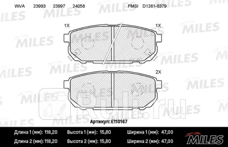 Колодки тормозные задние (без датчика) (смесь semi-metallic) kia sorento (jc) 2.4-3.5 02- (trw gdb33 MILES E110167  для прочие 2, MILES, E110167