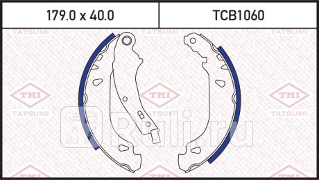 Колодки тормозные барабанные renault logan sandero 04- TATSUMI TCB1060  для Разные, TATSUMI, TCB1060
