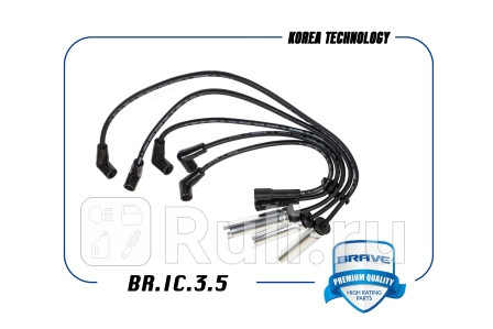 Высоковольтные провода силикон 12087927 br.ic.3.5 daewoo nexia 1.5 sohc трамблер br.ic.3.5 Brave BR.IC.3.5  для прочие 2, Brave, BR.IC.3.5