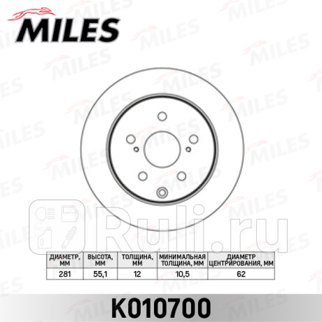 Диск тормозной задний d281мм. toyota rav 4 iii 06- (trw df4829) k010700 MILES K010700  для прочие 2, MILES, K010700