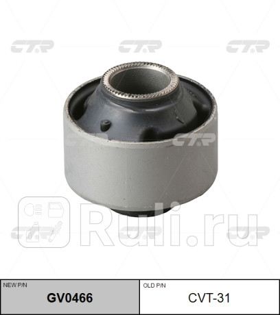 Сайлентблок toyota corona 70-97 (старый арт. cvt-31) gv0466 CTR GV0466  для прочие 2, CTR, GV0466