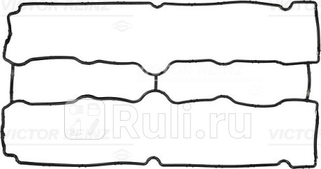 Прокладка крышки головки цилиндра 71-34288-00 VICTOR REINZ 71-34288-00  для прочие 2, VICTOR REINZ, 71-34288-00