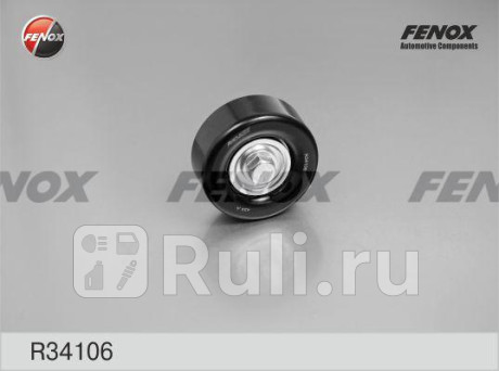 Ролик ford focus i 99-04 1.8, 2.0 /mondeo ii 96-00 1.6, 1.8, 2.0 r34106 FENOX R34106  для прочие 2, FENOX, R34106