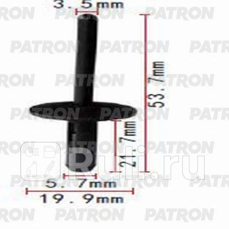 Клипса пластмассовая bmw 6,5mm применяемость: заклёпка пластиковая p37-0984 PATRON P37-0984  для прочие 2, PATRON, P37-0984
