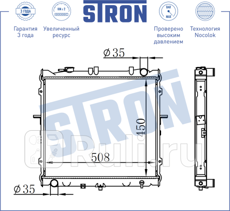 Радиатор двигателя stron str0198 kia sportage i (ja) STRON STR0198  для прочие 2, STRON, STR0198