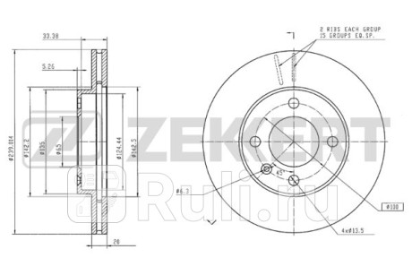 Диск тормозной zekkert bs5070 перед. вентил. (238,5 x 40 x 20) audi 80, 100 78-, seat ibiza ii, iii Zekkert BS-5070  для прочие 2, Zekkert, BS-5070