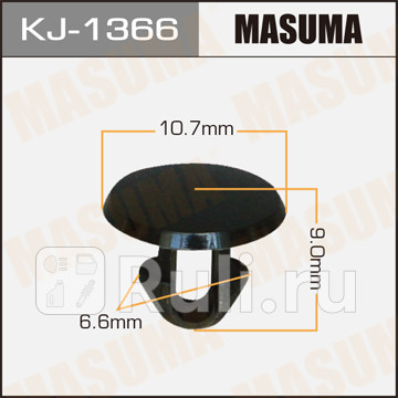 Клипса masuma kj-1366 MASUMA KJ1366  для прочие 2, MASUMA, KJ1366