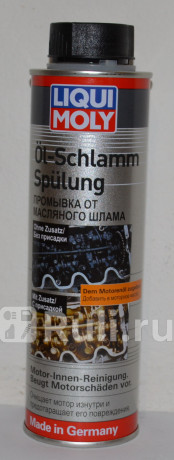 Долговрем.промывка масляной сист. oil-schlamm-spulung (0,3л) (5200) 1990 LIQUI MOLY 1990  для прочие 2, LIQUI MOLY, 1990