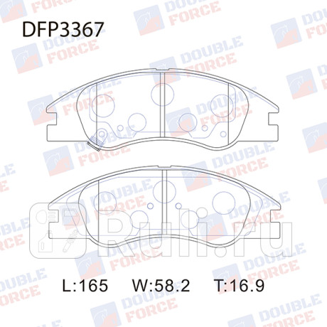 Колодки тормозные дисковые передние (f) kia cerato 04- DOUBLE FORCE DFP3367  для Разные, DOUBLE FORCE, DFP3367