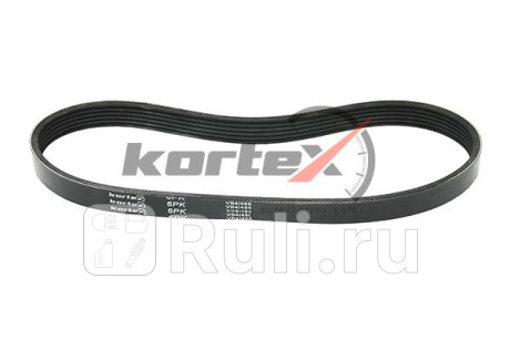 Ремень поликлиновой 6pk0700 kdb221std Kortex KDB221STD  для прочие 2, Kortex, KDB221STD