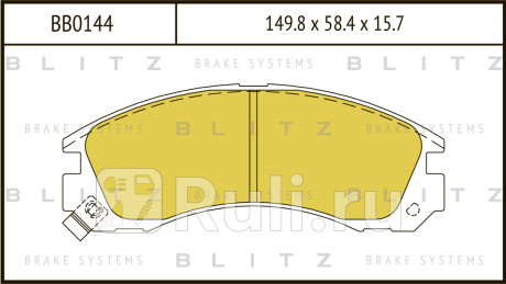 Колодки тормозные дисковые передние mitsubishi pajero diamante sigma 93- BLITZ BB0144  для Разные, BLITZ, BB0144