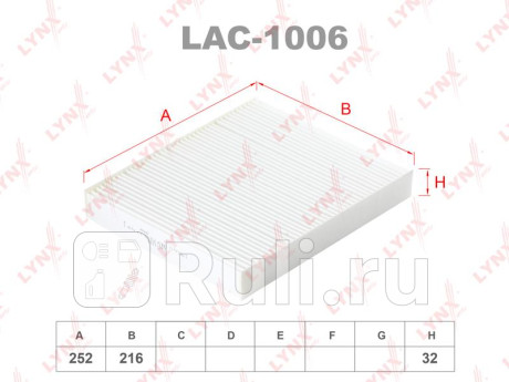Фильтр салонный подходит для skoda fabia i-ii 99 / roomster 07, vw polo 01 / polo sedan 10, mb g(w46 LYNXAUTO LAC-1006  для прочие 2, LYNXAUTO, LAC-1006
